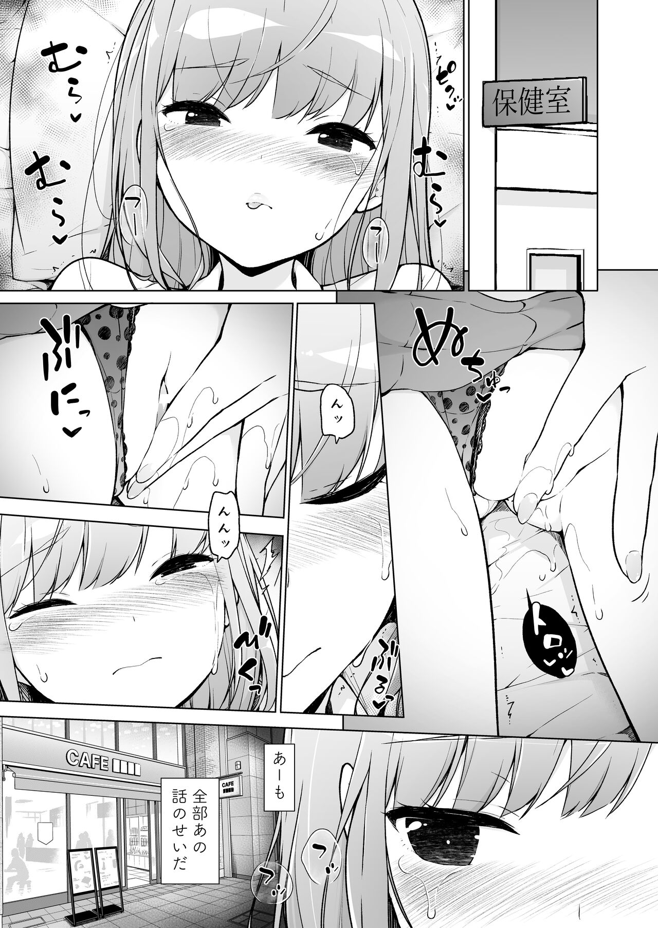 Gal datte, Futotta Otaku-kun ni Muramura Surushi page 2 full