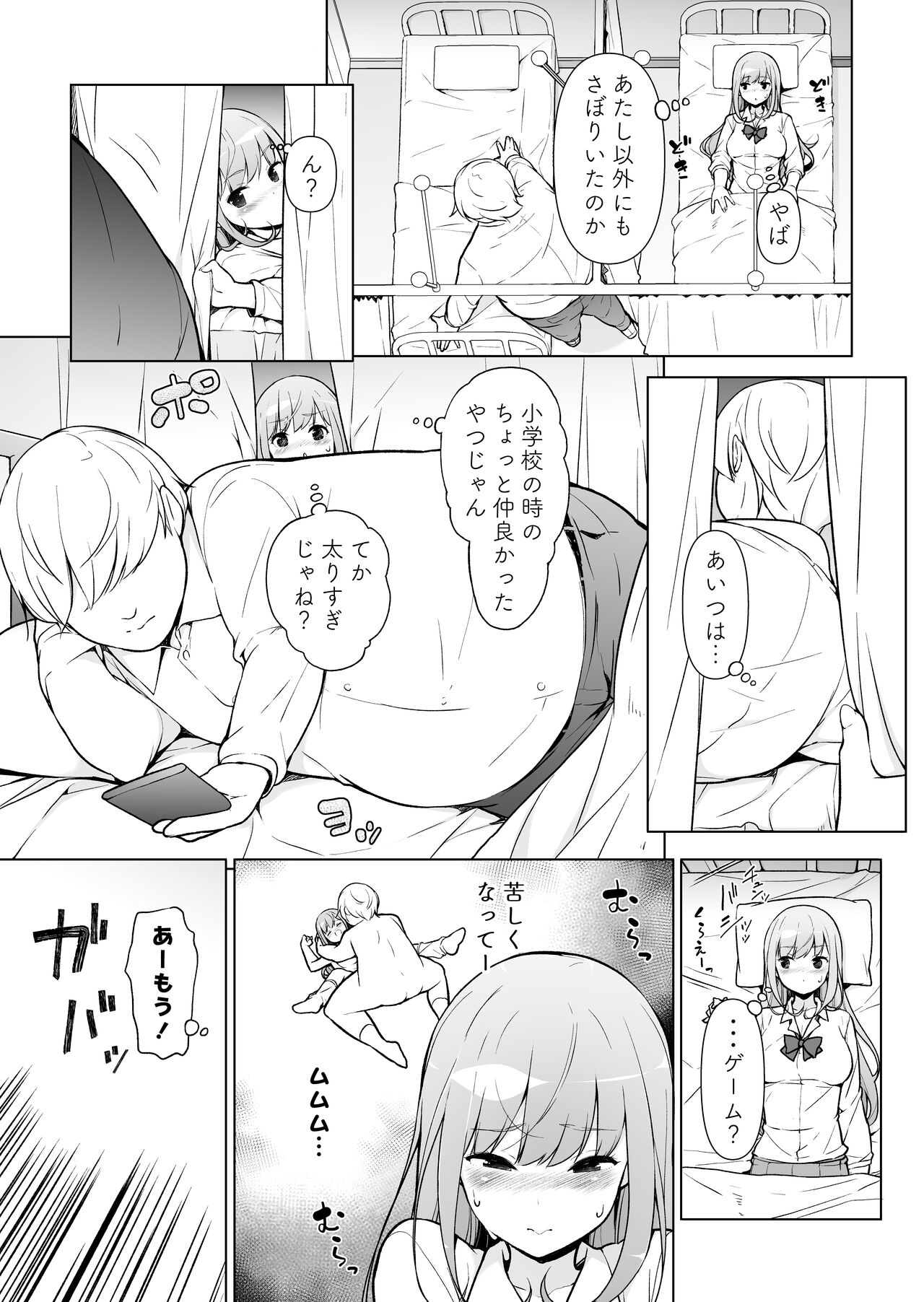 Gal datte, Futotta Otaku-kun ni Muramura Surushi page 4 full