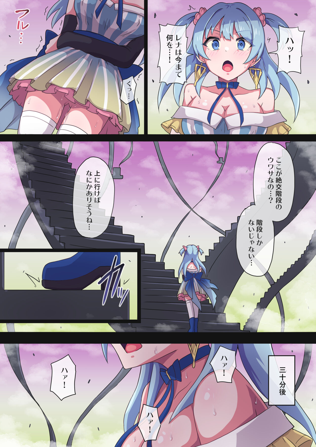 Rena-chan... Mata Mamorenakatta ne... page 7 full