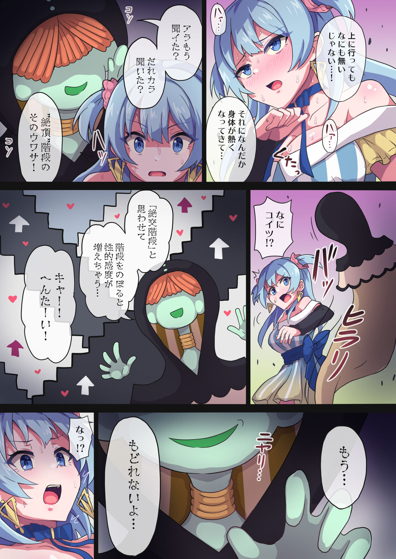 Rena-chan... Mata Mamorenakatta ne... page 8 full