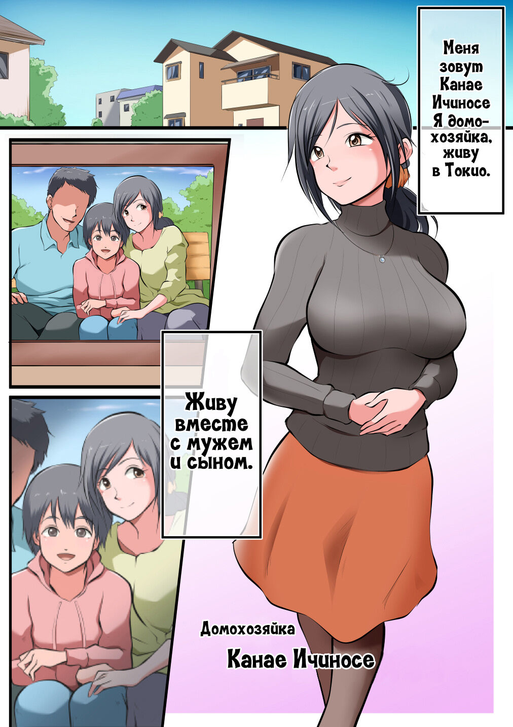 Saikin, Musuko no Yousu ga Hen nan desu page 2 full