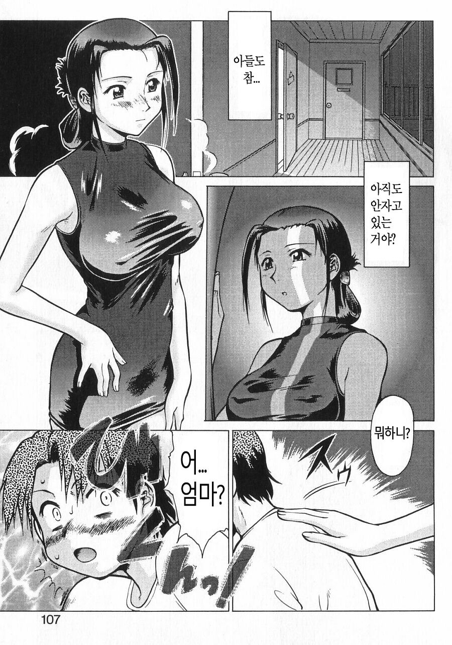 Isshintou Daisakusen page 3 full