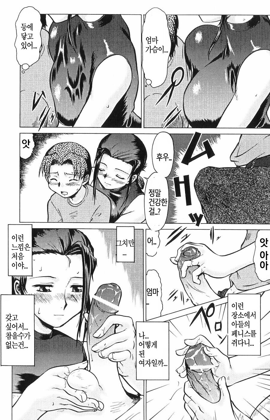 Isshintou Daisakusen page 9 full