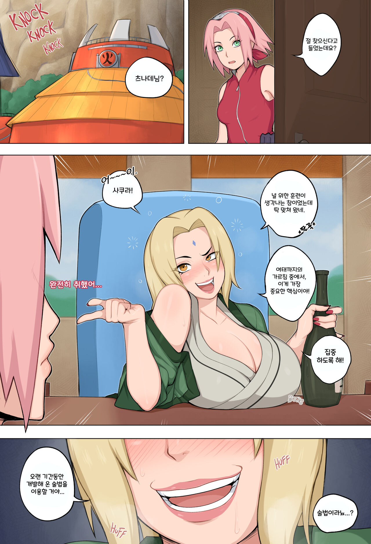 Sakura’s Training Arc page 2 full