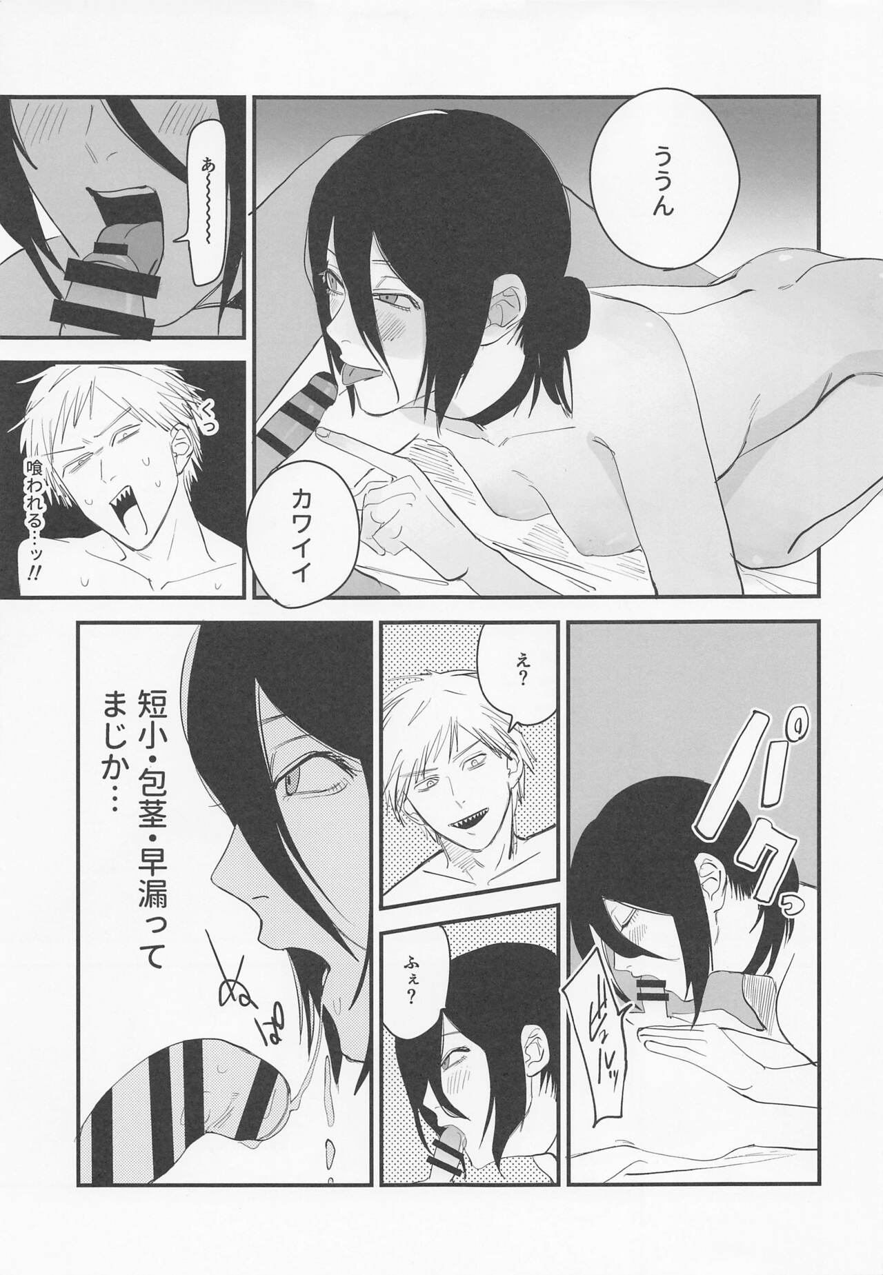 Denji-kun, Chotto Kyuukei Shimasen ka? page 6 full