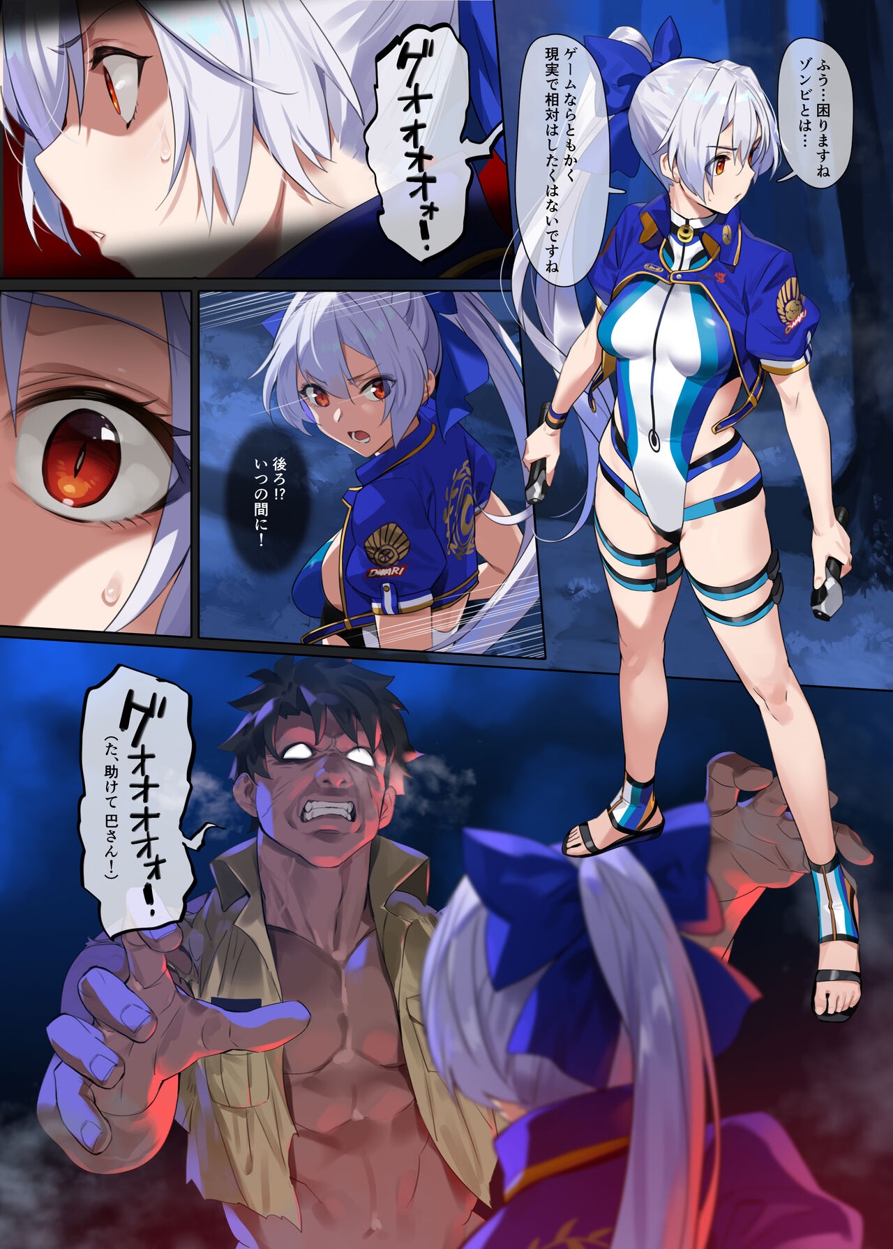 Nightmare page 3 full