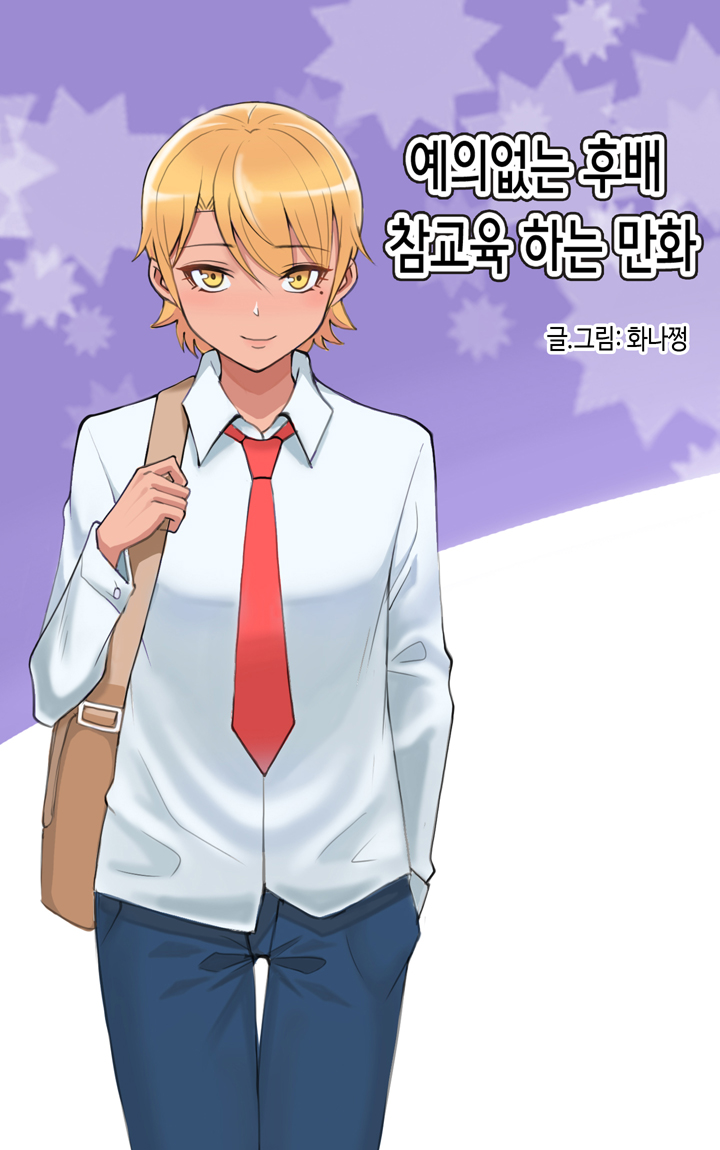 ●PIXIV● HWA NA JUNG page 3 full