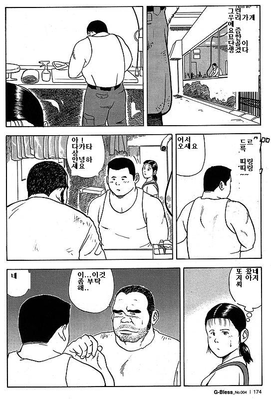 Sentakuya Bugi | 세탁소 연가 page 4 full