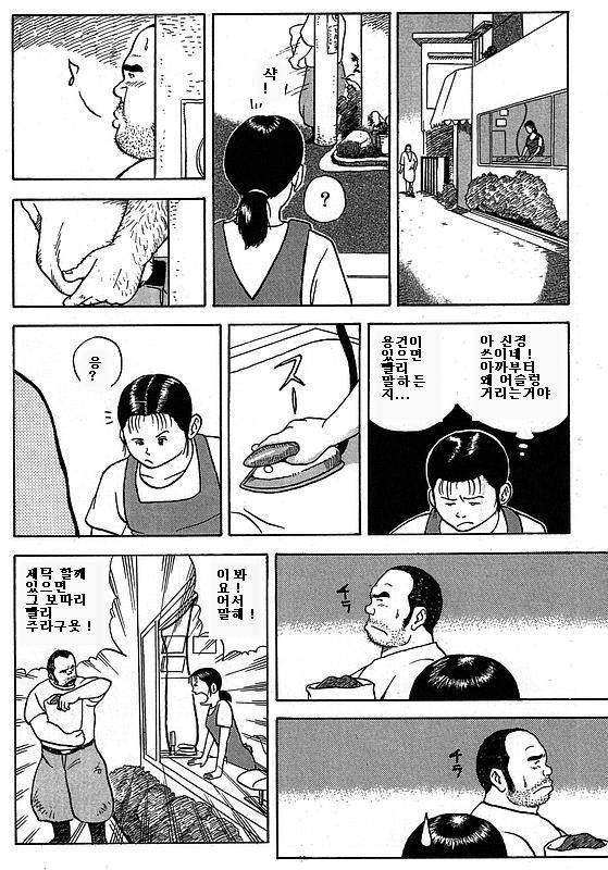Sentakuya Bugi | 세탁소 연가 page 6 full