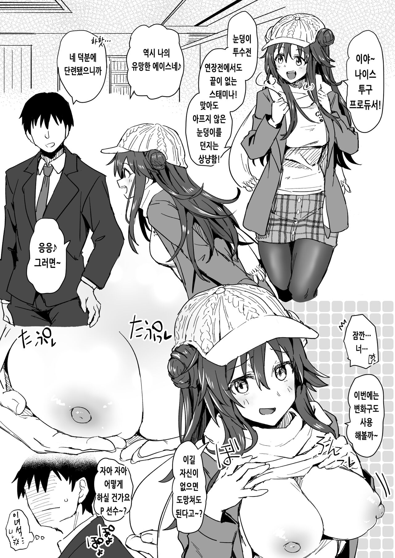Himekawa Yuki | 히메카와 유키 page 2 full