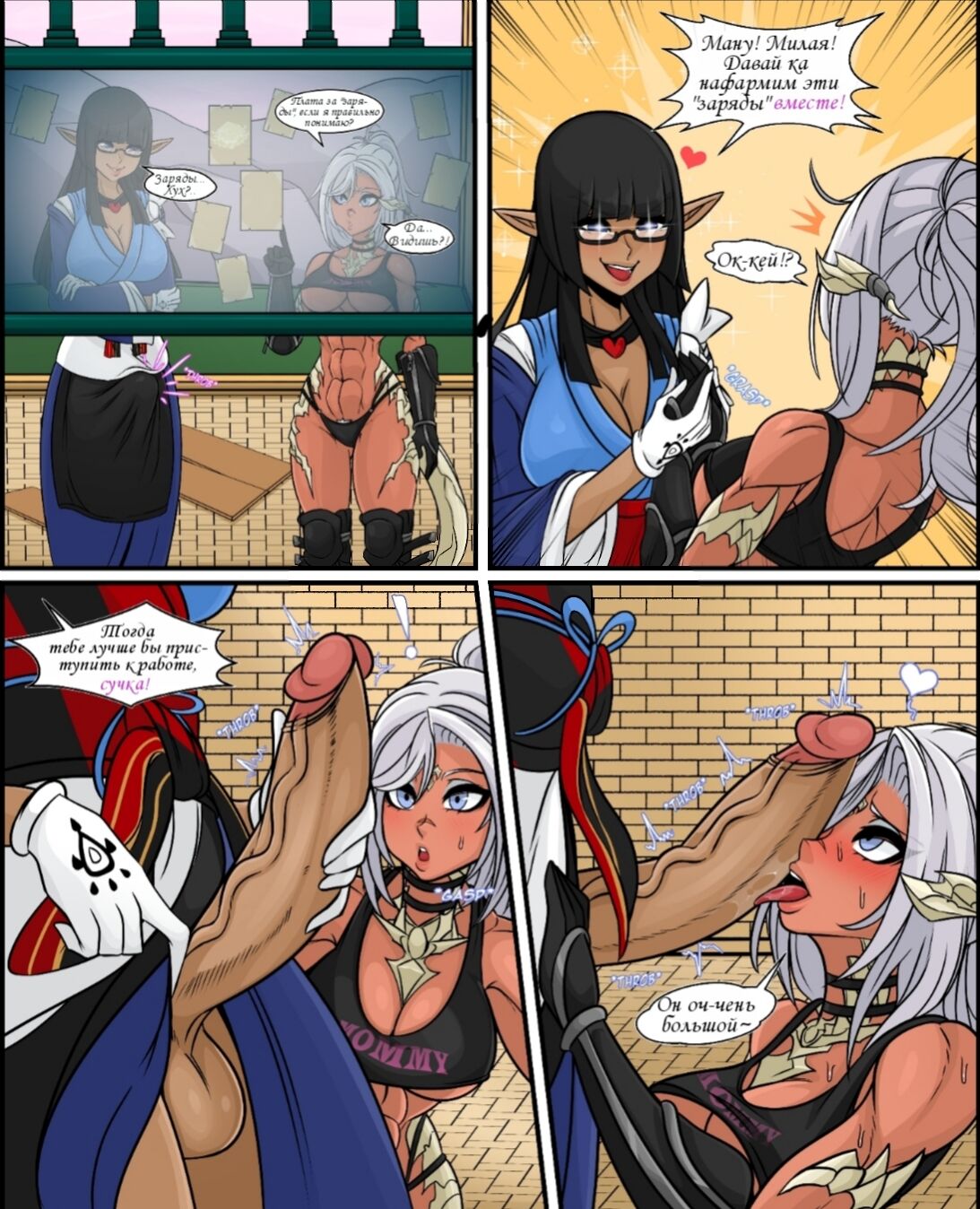 A Nuttsy Day | Зарядный день page 2 full