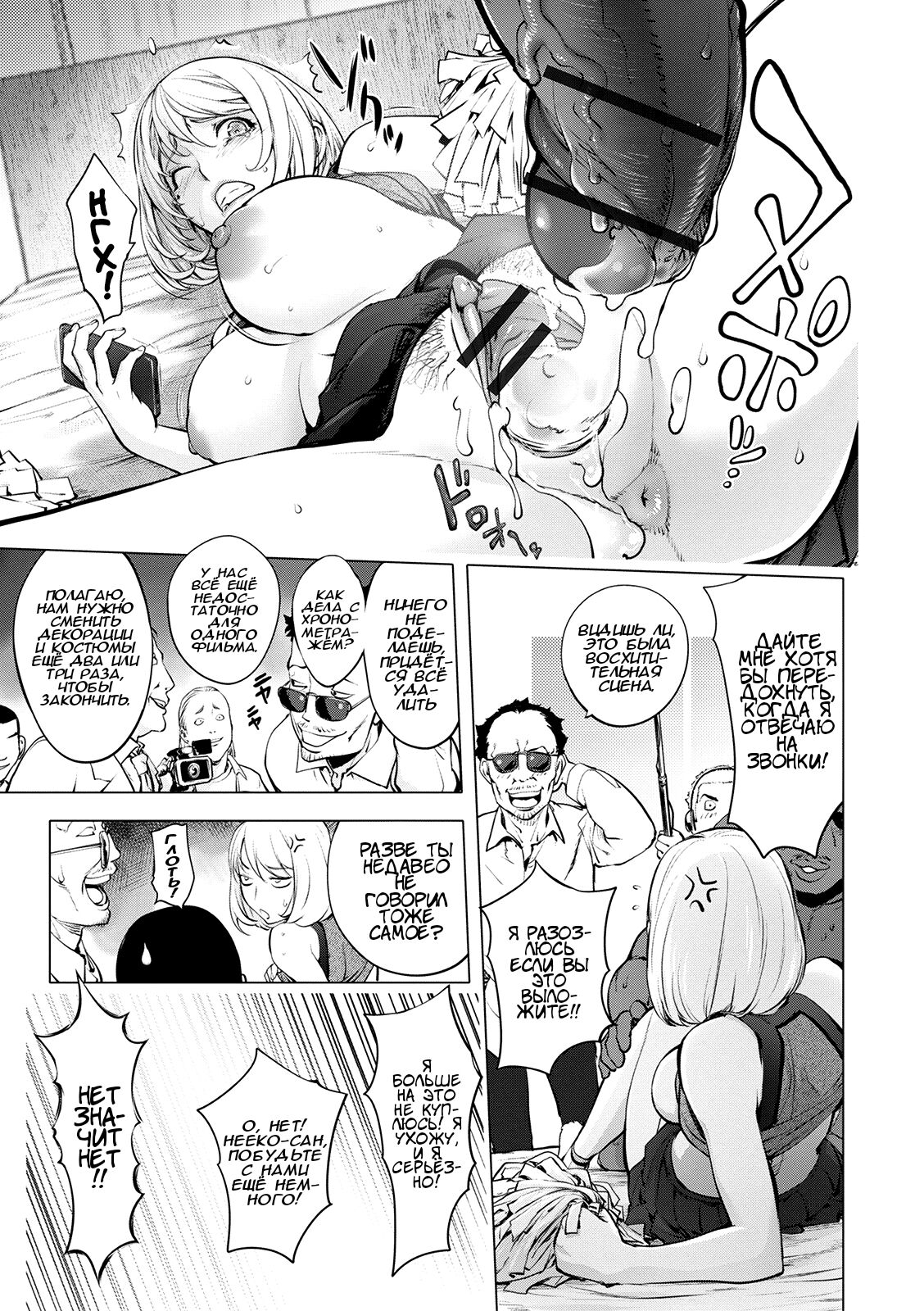 Zoku AV-jou Kayano Ne-ko | AV Actress Kayano Neko the Sequel | Порноактриса Кайяно Нееко продолжение page 3 full