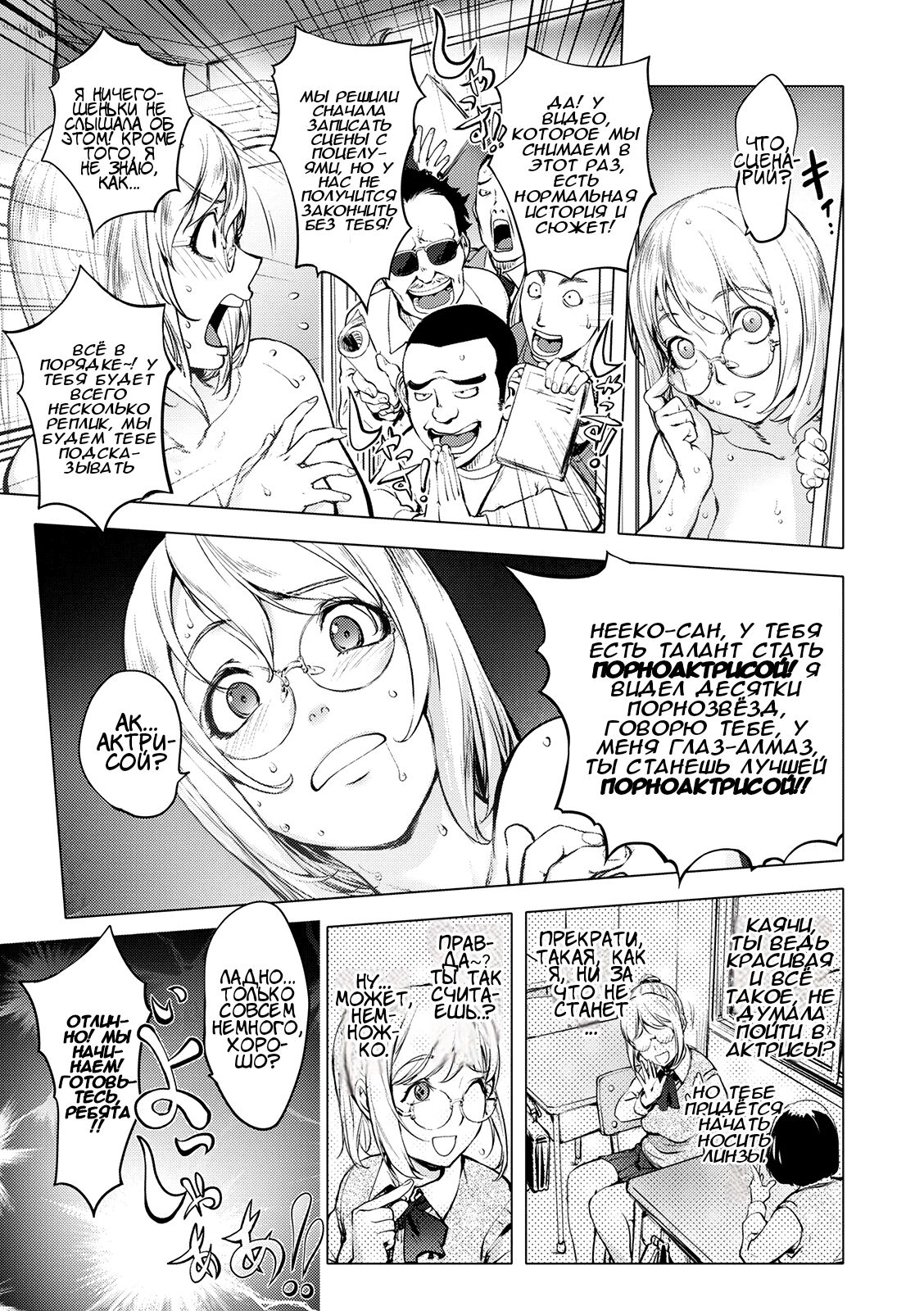 Zoku AV-jou Kayano Ne-ko | AV Actress Kayano Neko the Sequel | Порноактриса Кайяно Нееко продолжение page 5 full