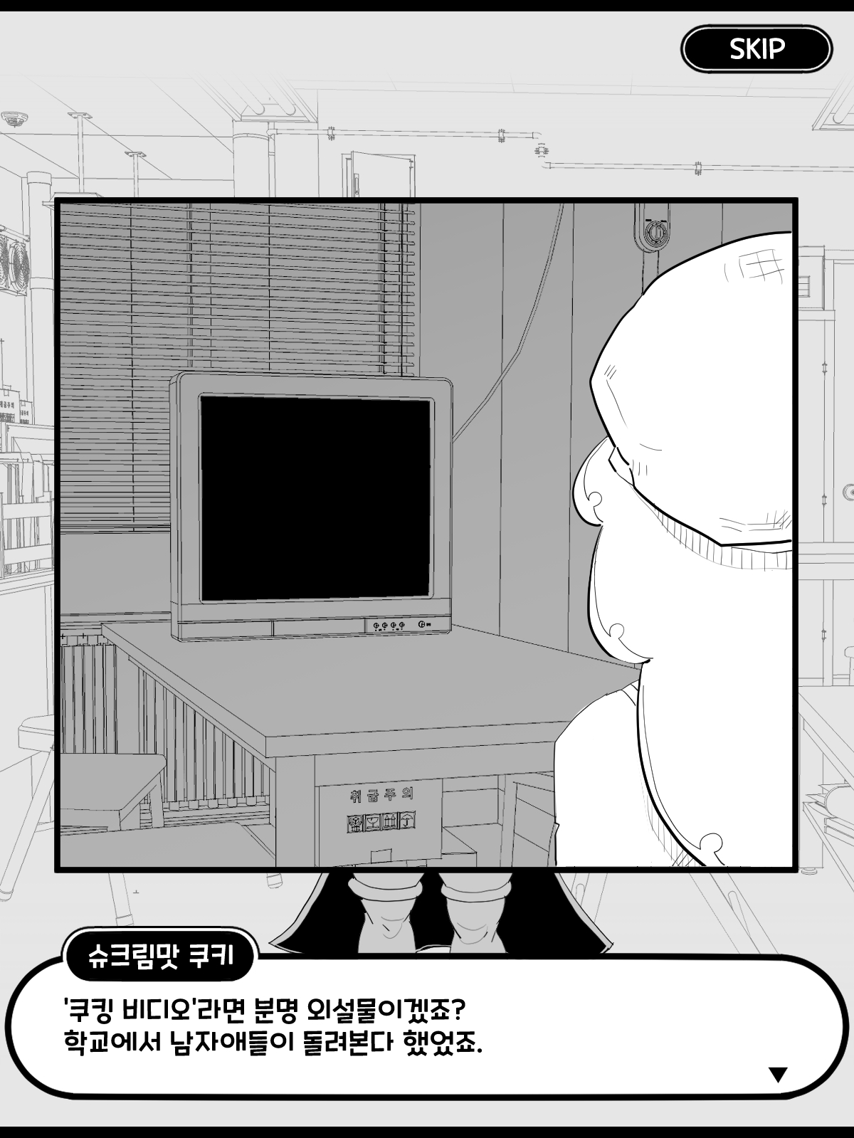 Bijgapgi Daesodong! 3 page 5 full