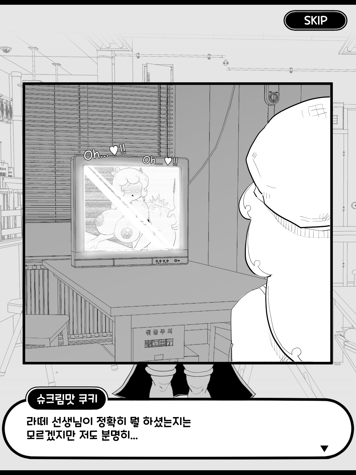 Bijgapgi Daesodong! 3 page 8 full