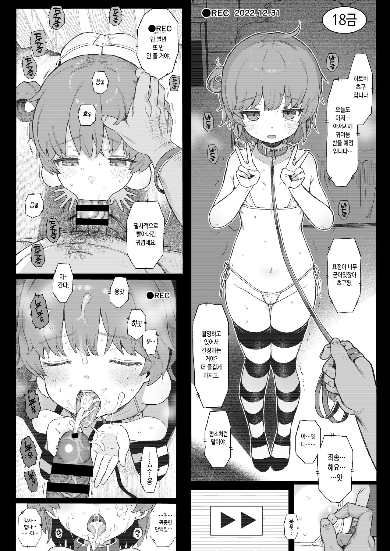 C101 Tsugu-chan no Omake Tsuki page 1 full