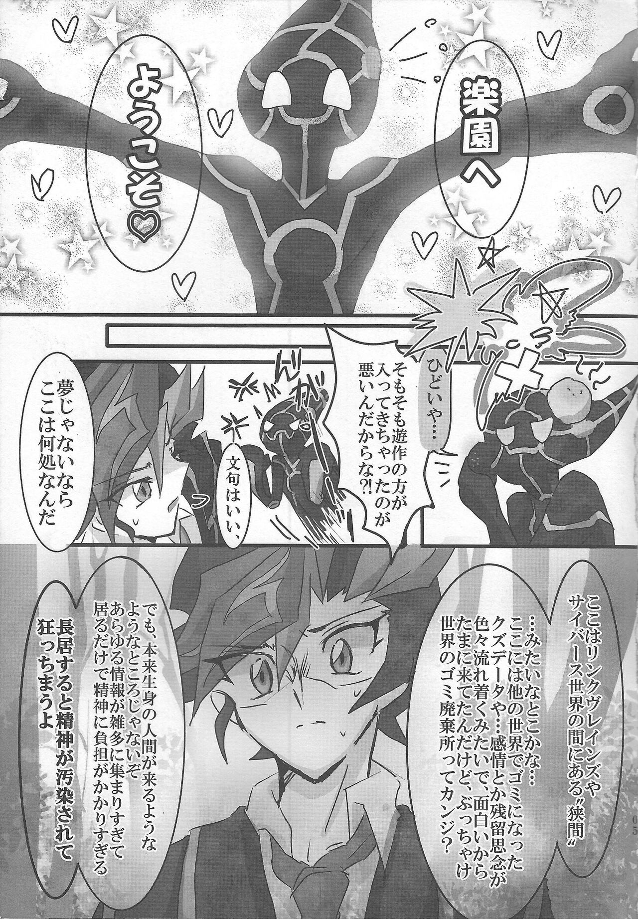 ROOT 3 page 4 full