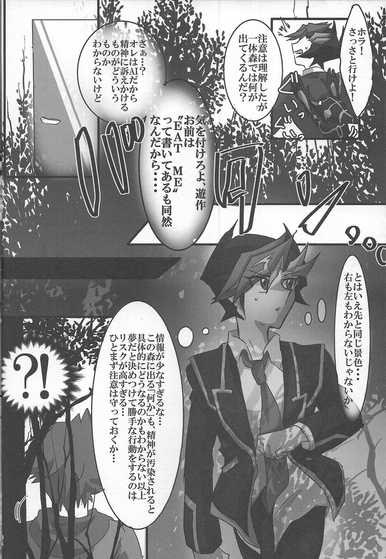 ROOT 3 page 7 full