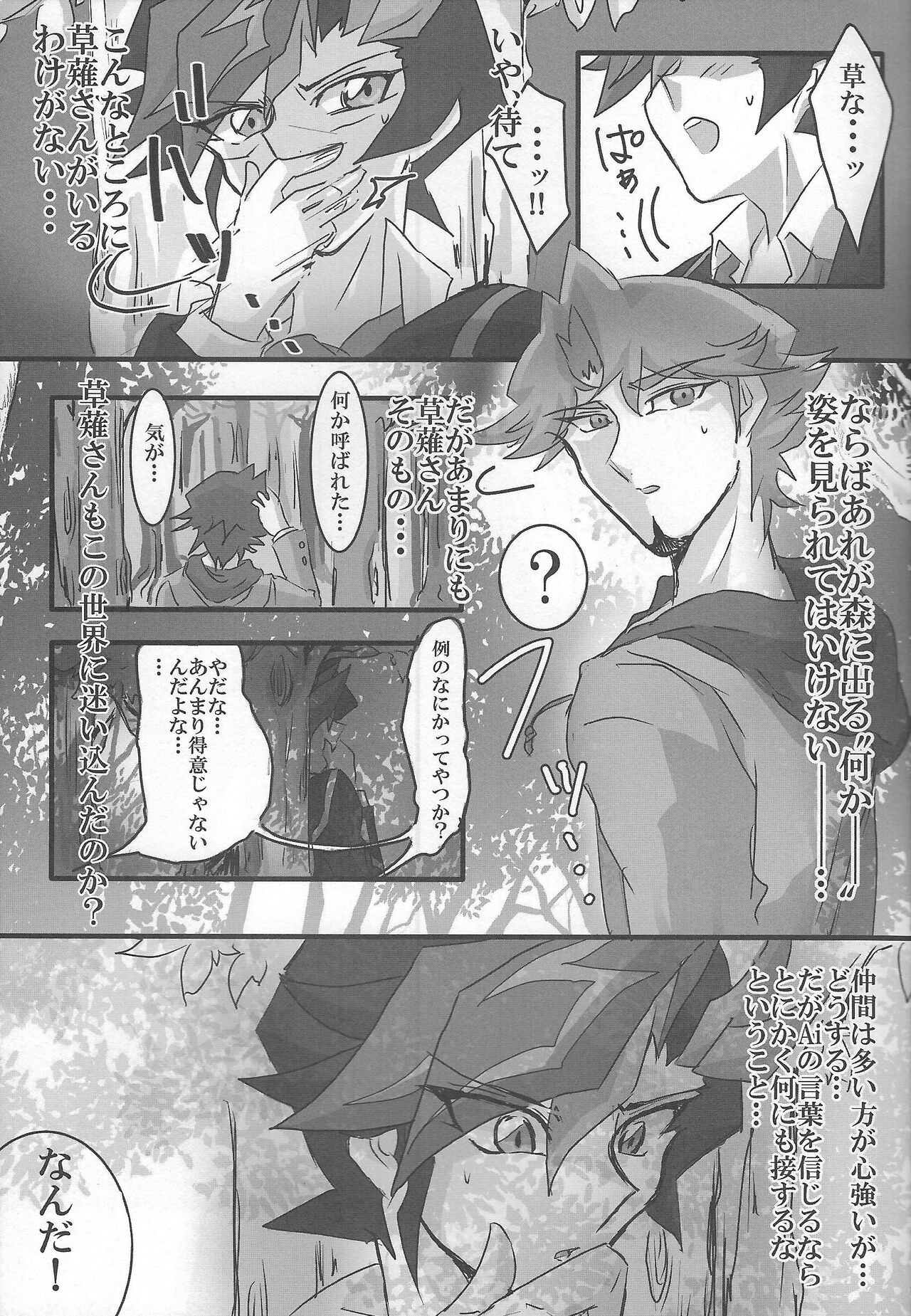 ROOT 3 page 8 full