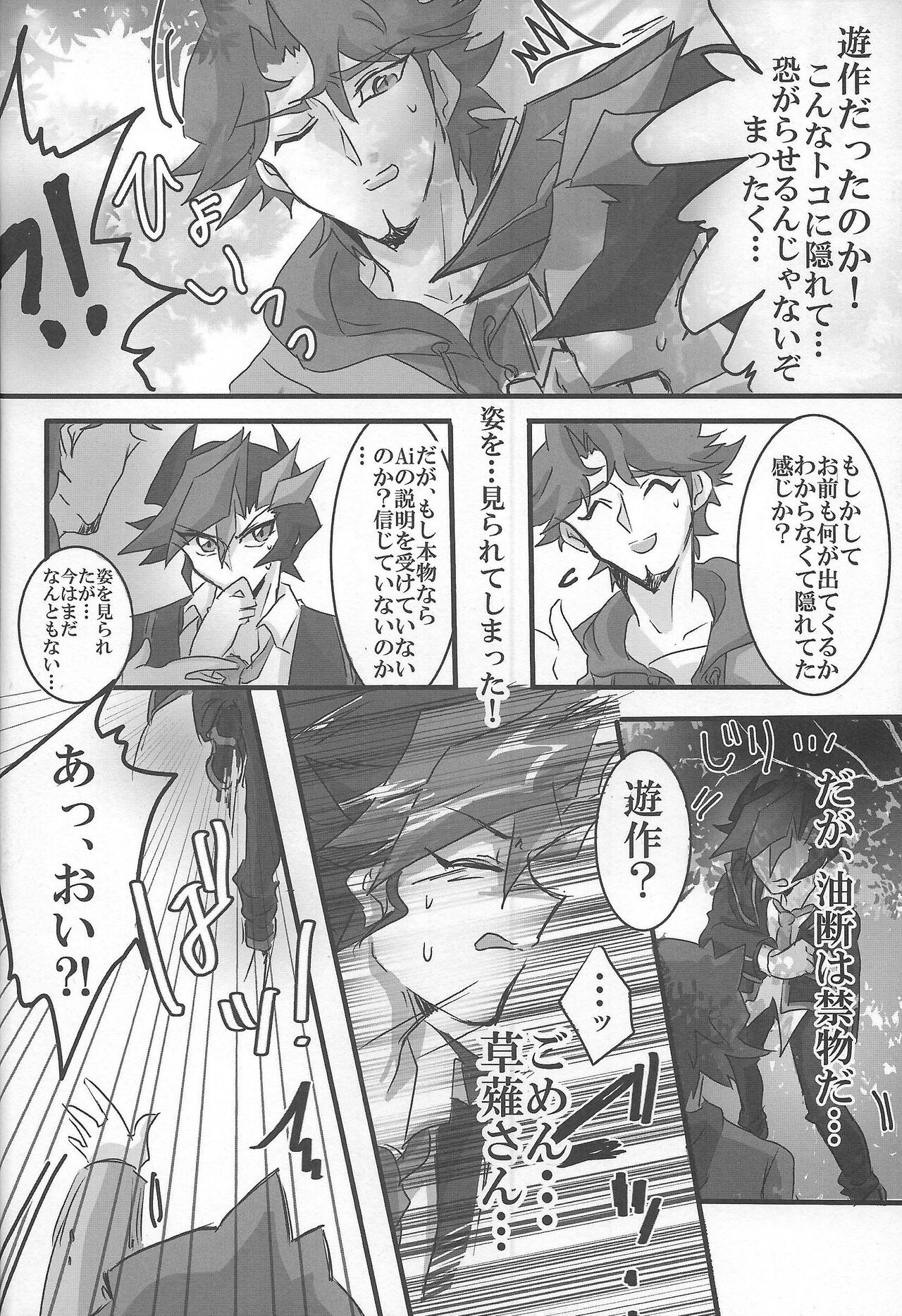 ROOT 3 page 9 full