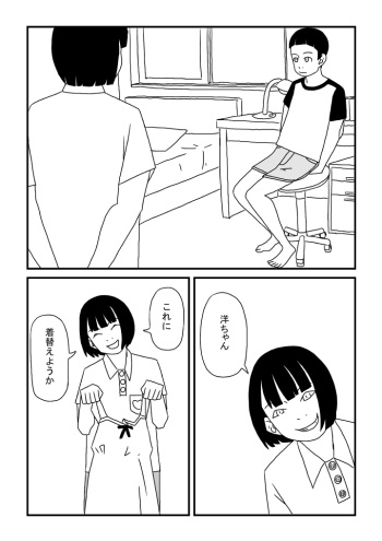 Josou Otouto cover