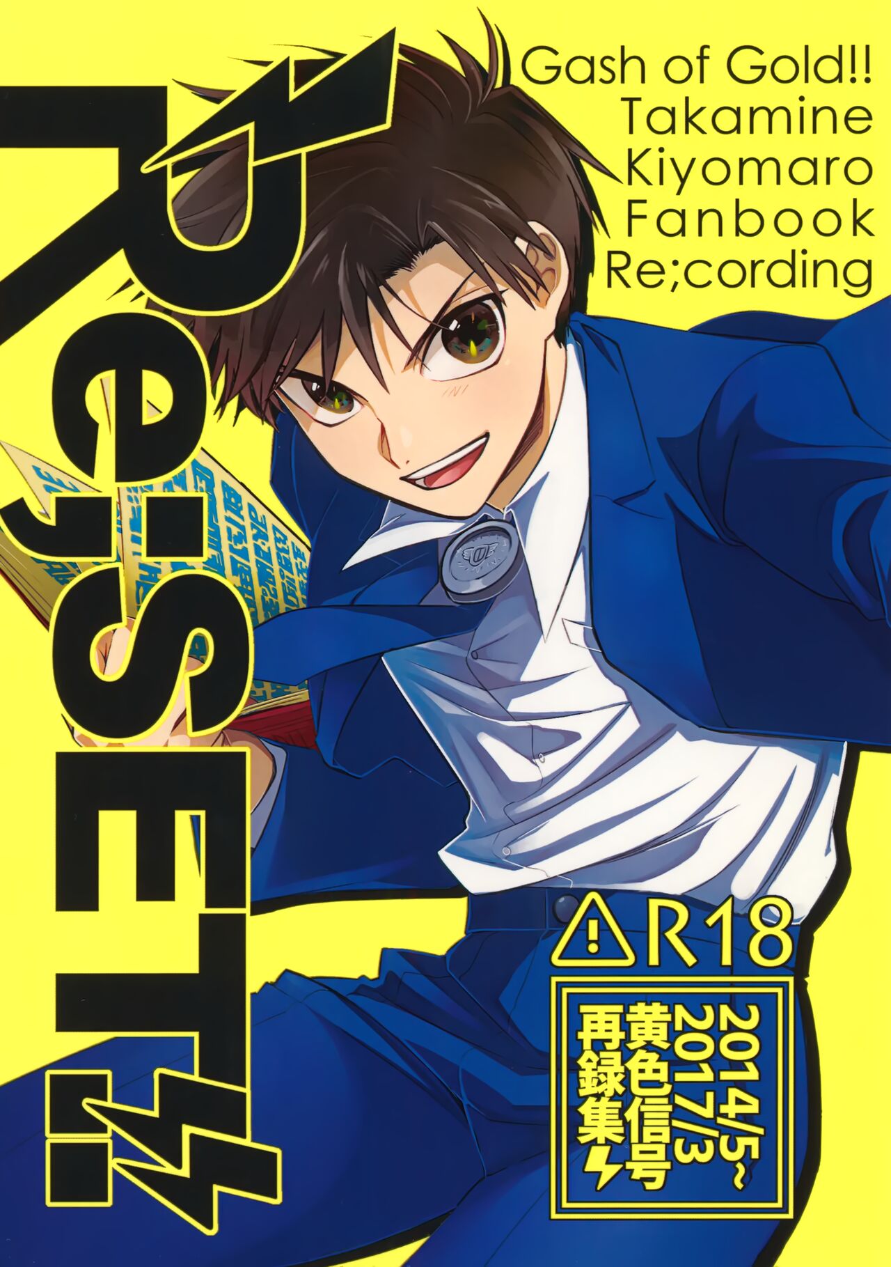 Re;SET!! page 1 full