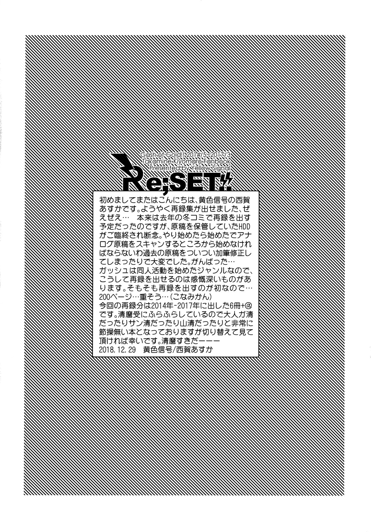 Re;SET!! page 4 full