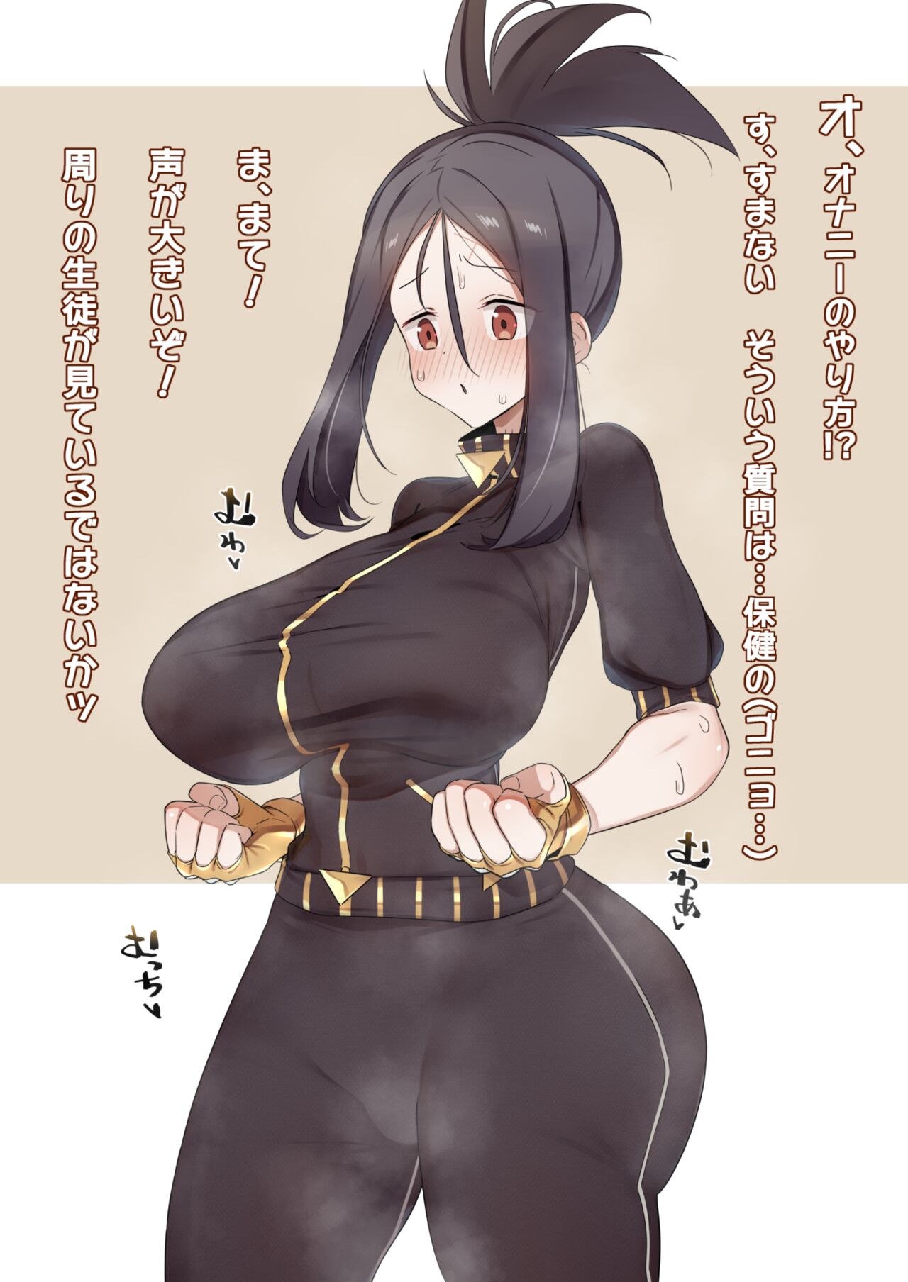 Sensei no Sugoi Tokkun page 3 full
