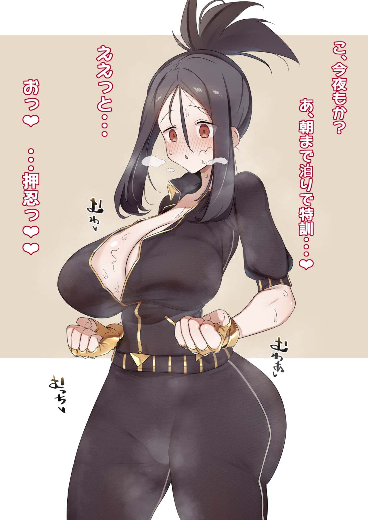 Sensei no Sugoi Tokkun page 7 full