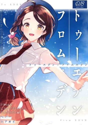 To Eden / From Eden cover