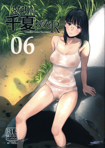 Tonari no Chinatsu-chan R 06 cover