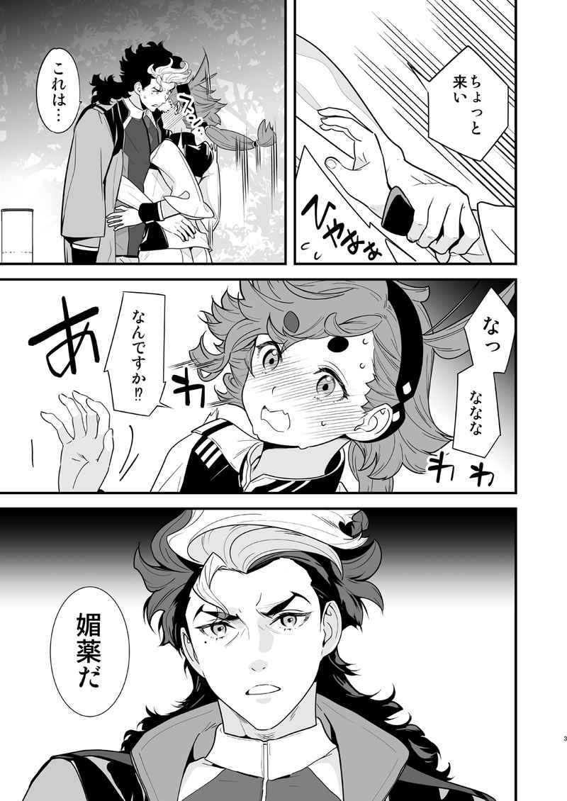 Kore raiburari de ichi man-kai mita yatsudesu! sample page 4 full