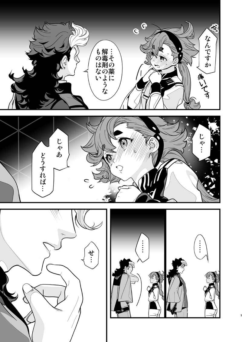 Kore raiburari de ichi man-kai mita yatsudesu! sample page 6 full