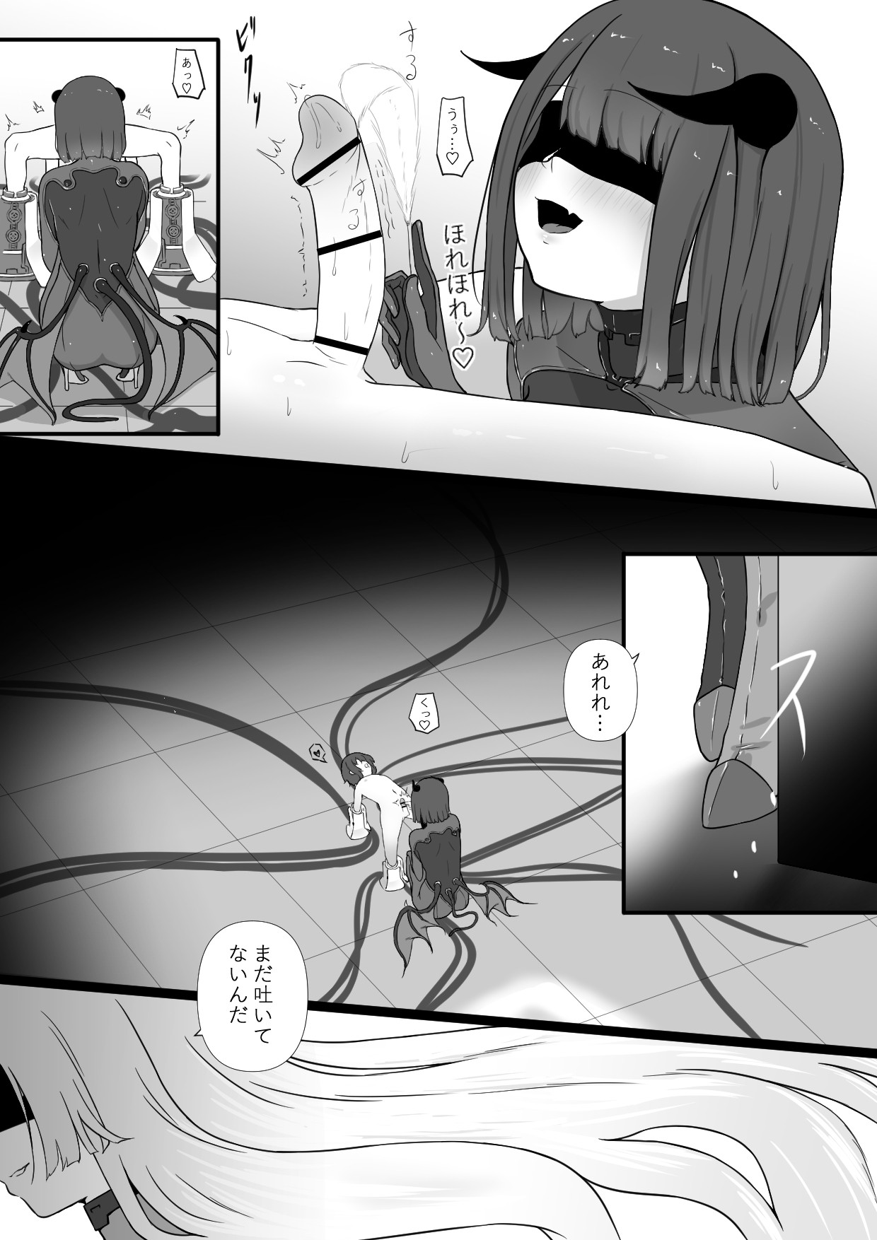 Chikyuugai Seimeitai  ni Kiseitai o Ochinchin ni Uetsukerareru Ohanashi page 3 full