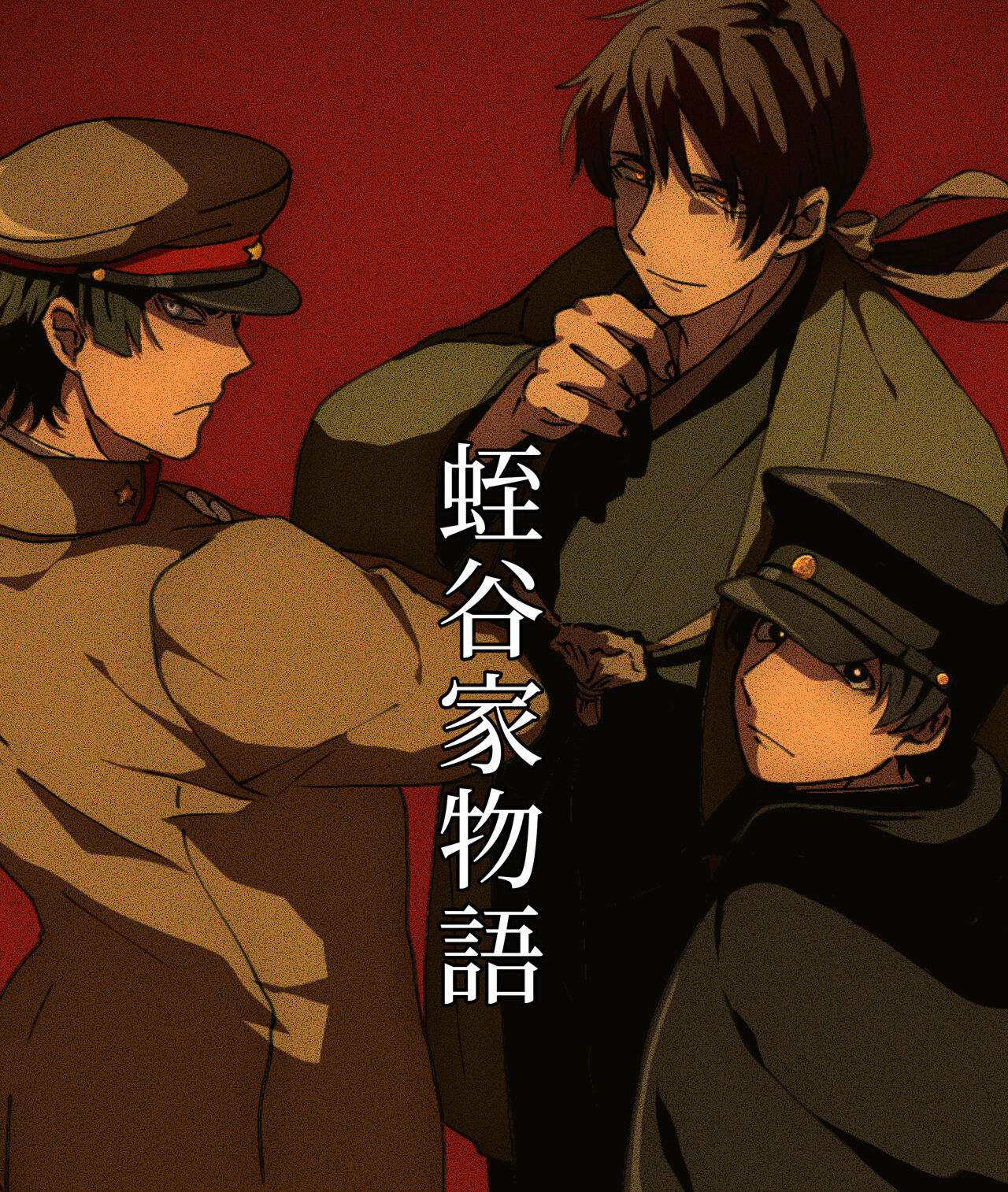 Hiruya Family Tales 8 page 1 full