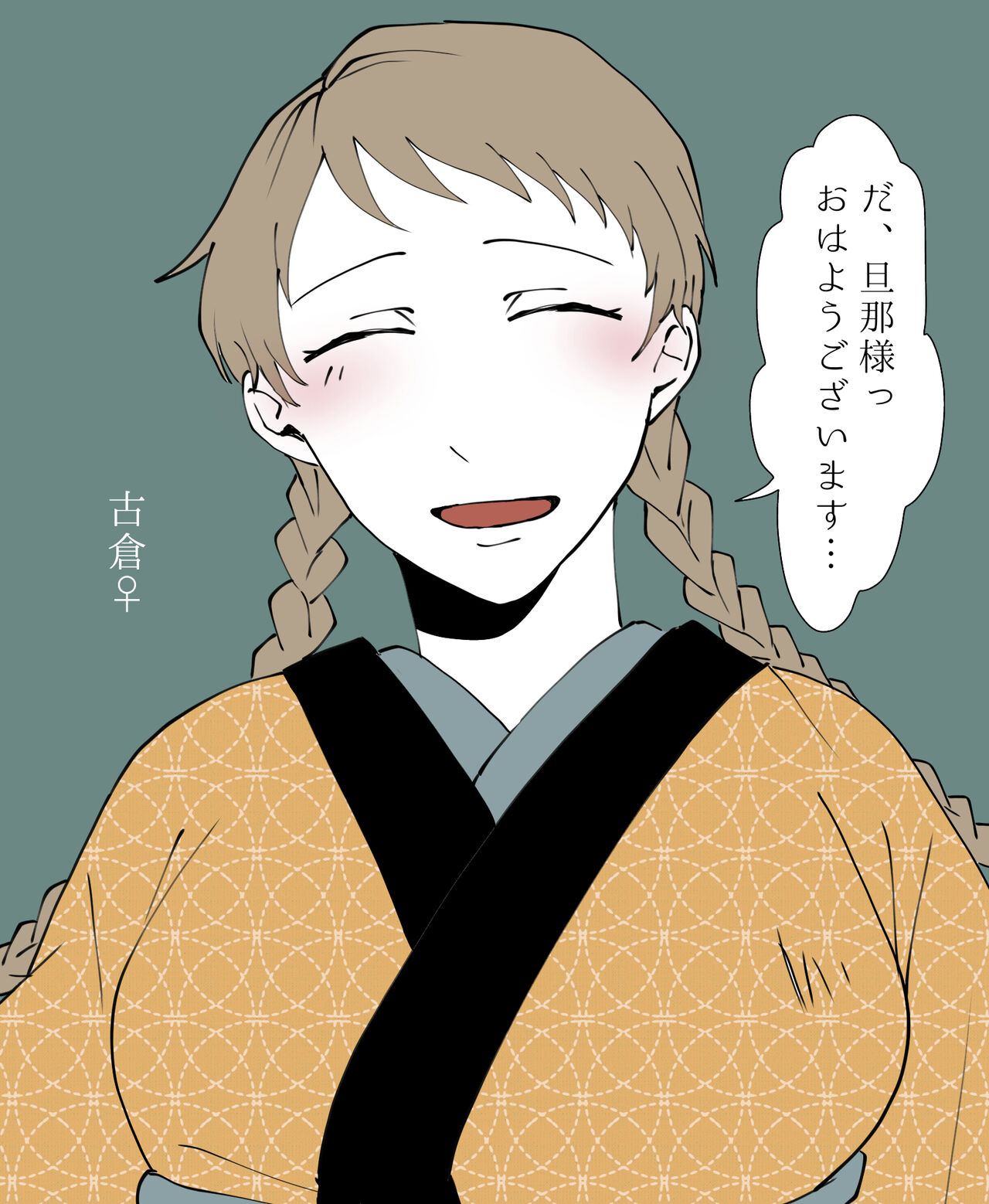 Hiruya Family Tales 8 page 5 full