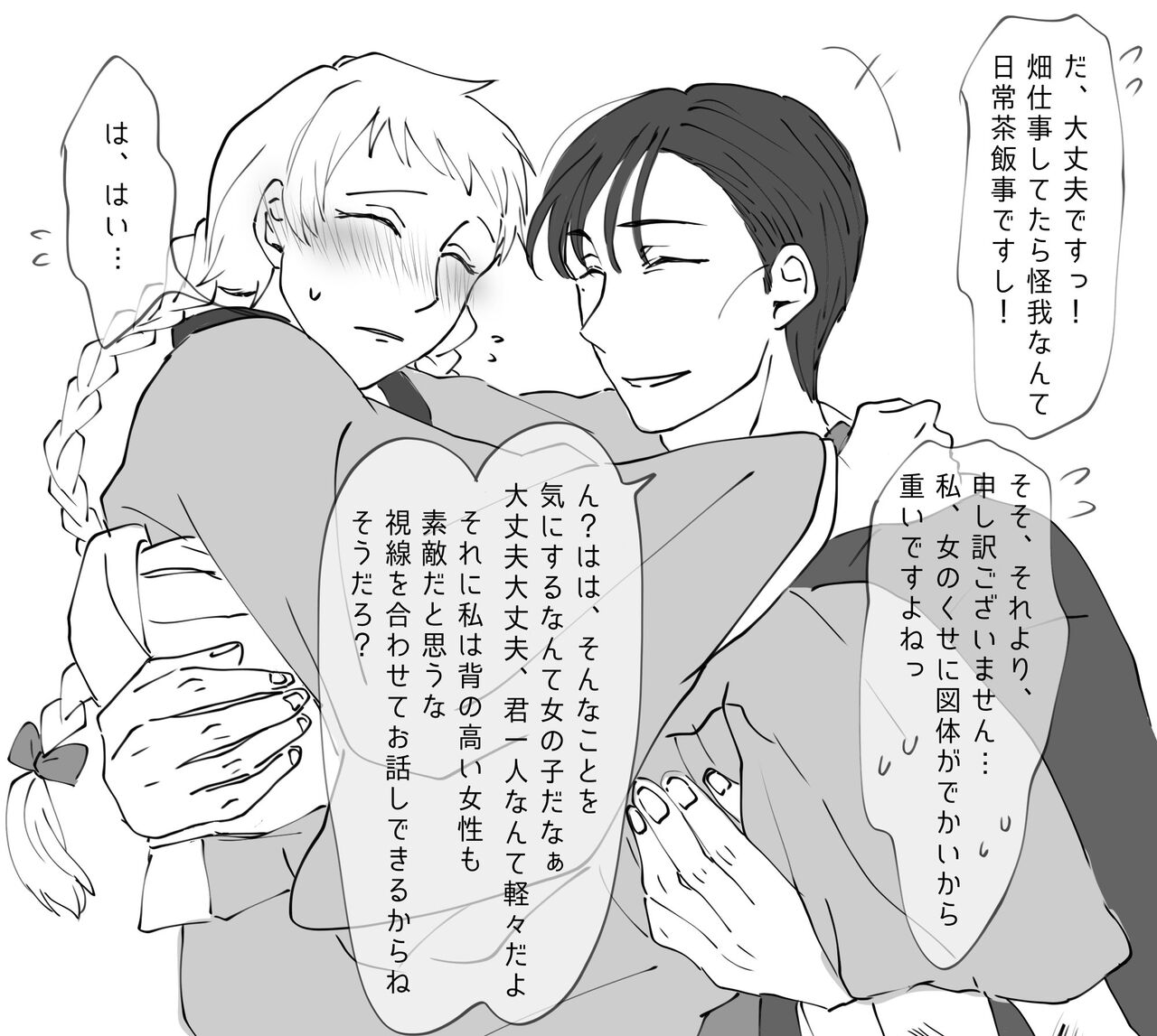 Hiruya Family Tales 8 page 7 full