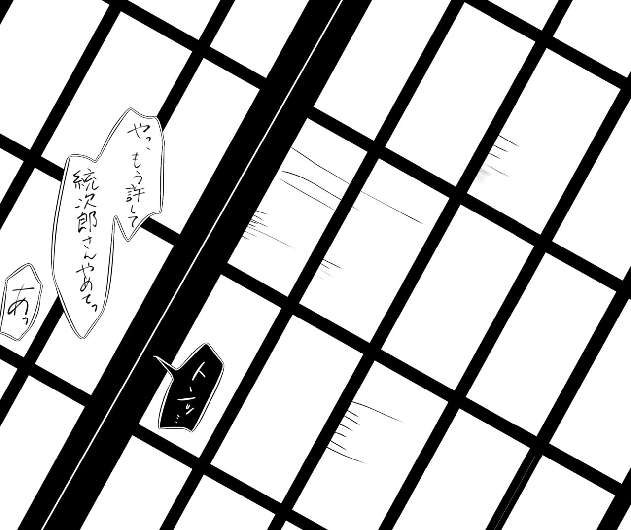 Hiruya Family Tales 8 page 9 full