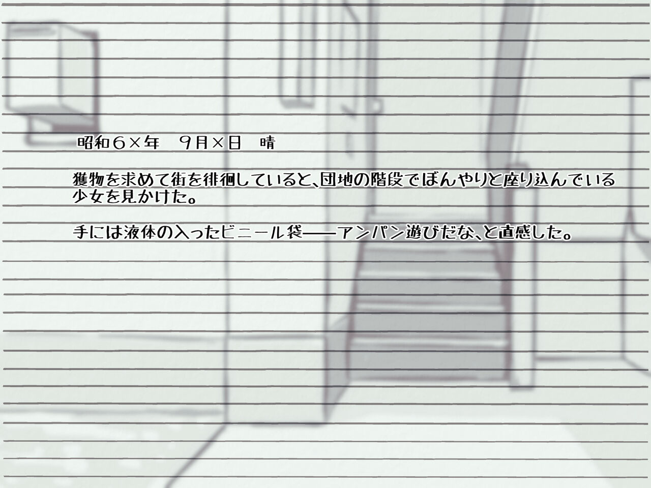 Showa no Lolicon Hanzai Nikki Kouhen page 2 full