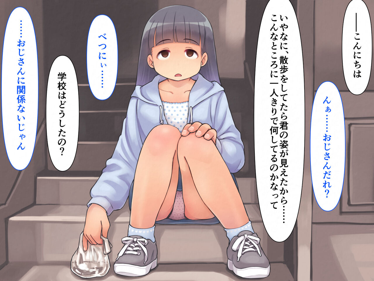 Showa no Lolicon Hanzai Nikki Kouhen page 3 full