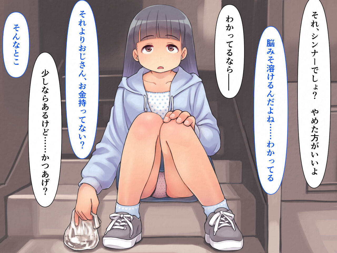 Showa no Lolicon Hanzai Nikki Kouhen page 4 full