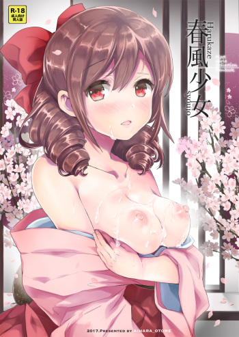 Harukaze syoujo cover
