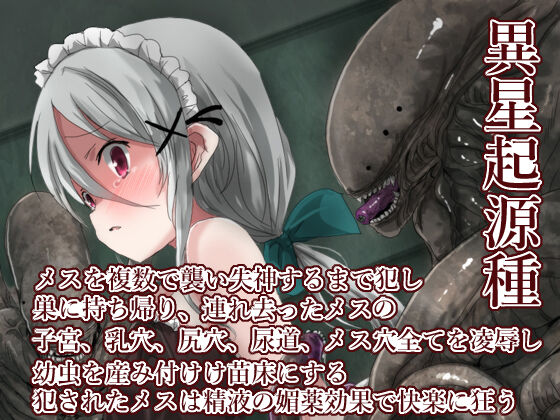 Shikyū datsu chichi kan naedoko wakusei page 3 full