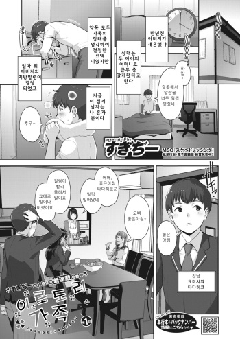 Irodori Kazoku ch.1 cover