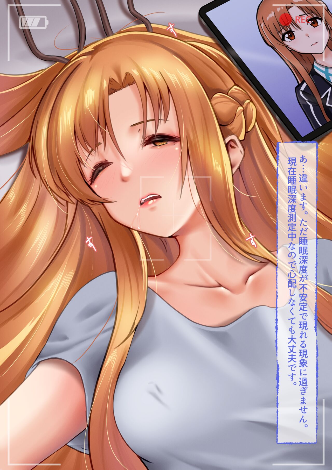 Observation Report - Asuna page 10 full
