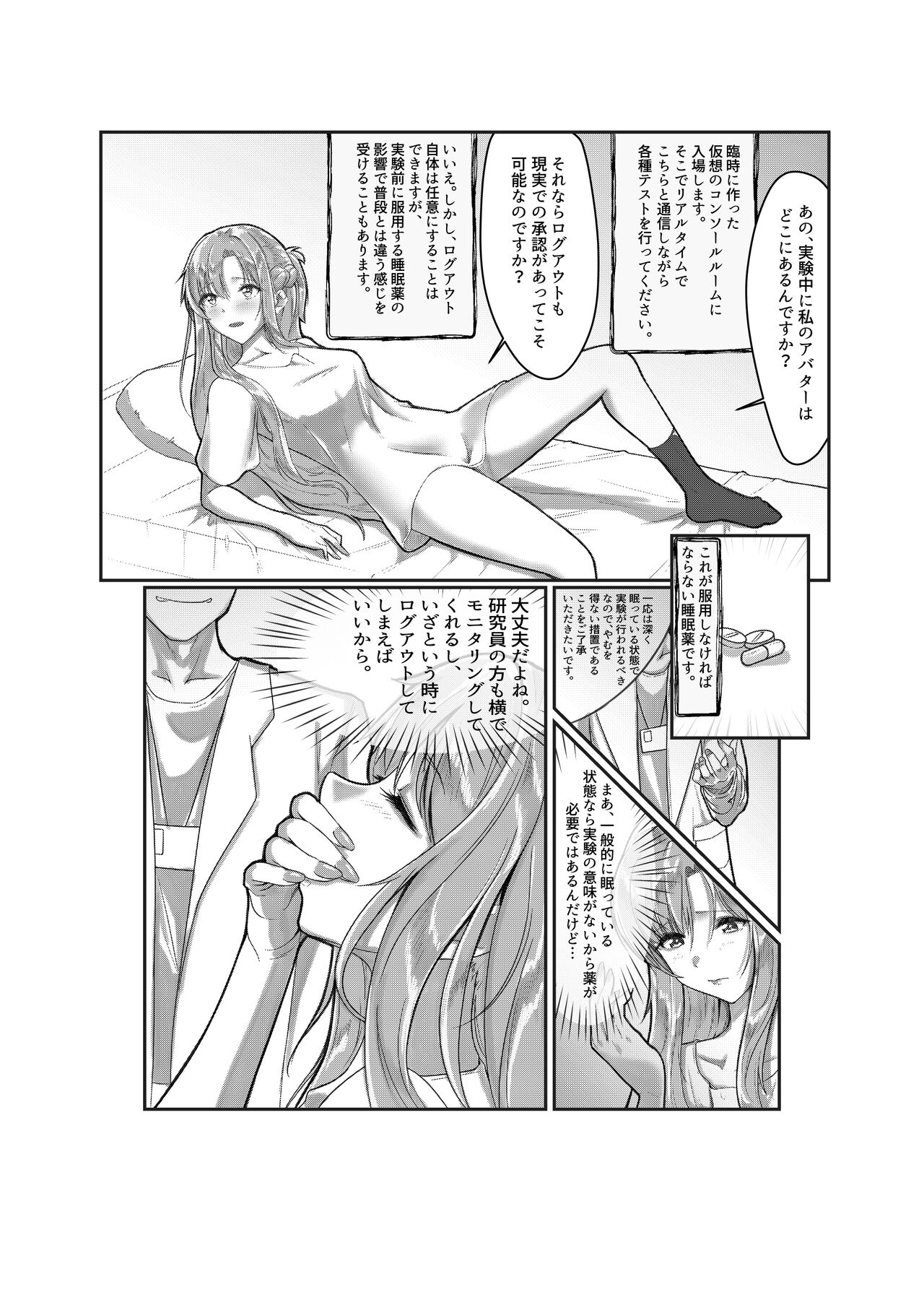 Observation Report - Asuna page 2 full