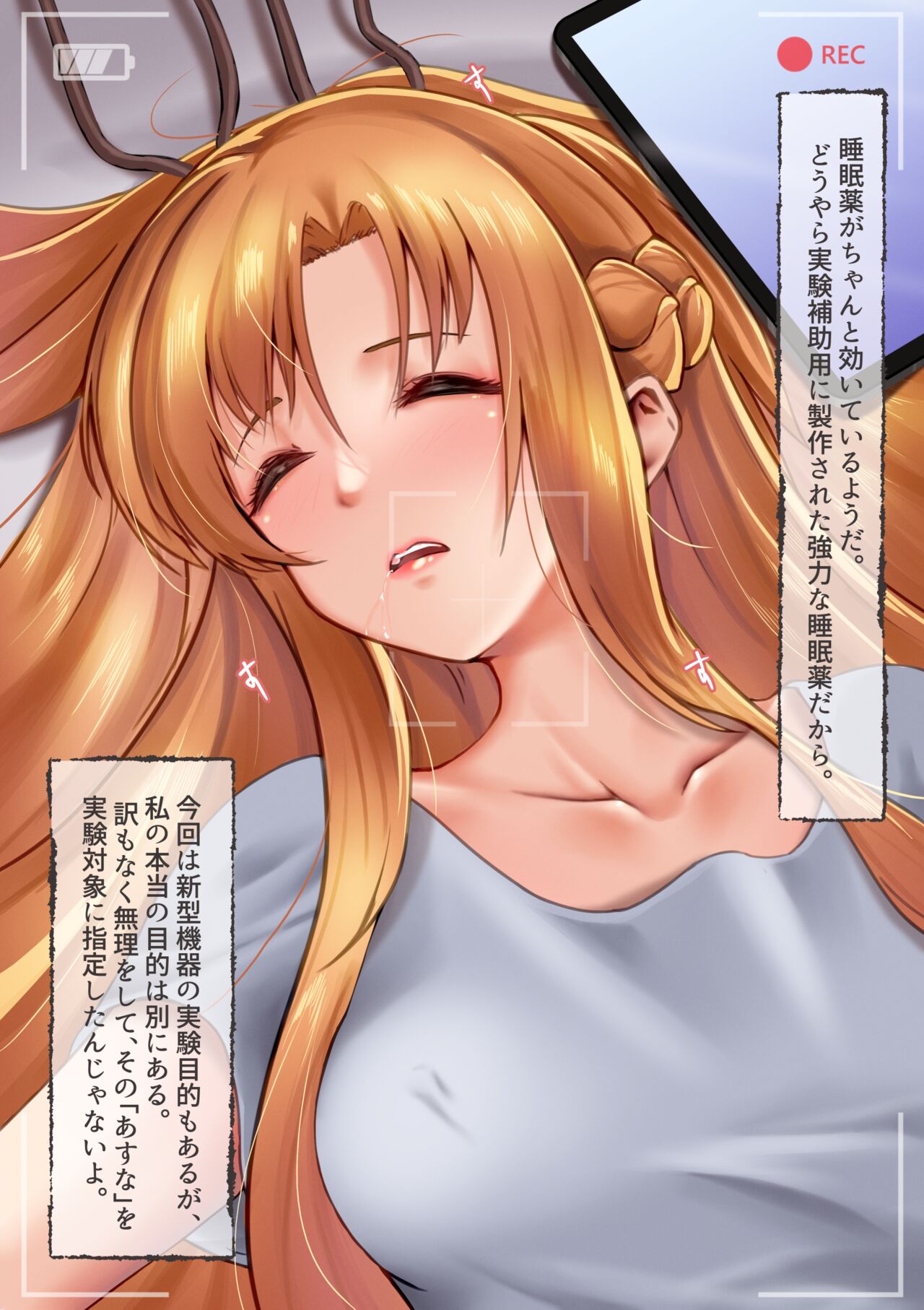 Observation Report - Asuna page 4 full