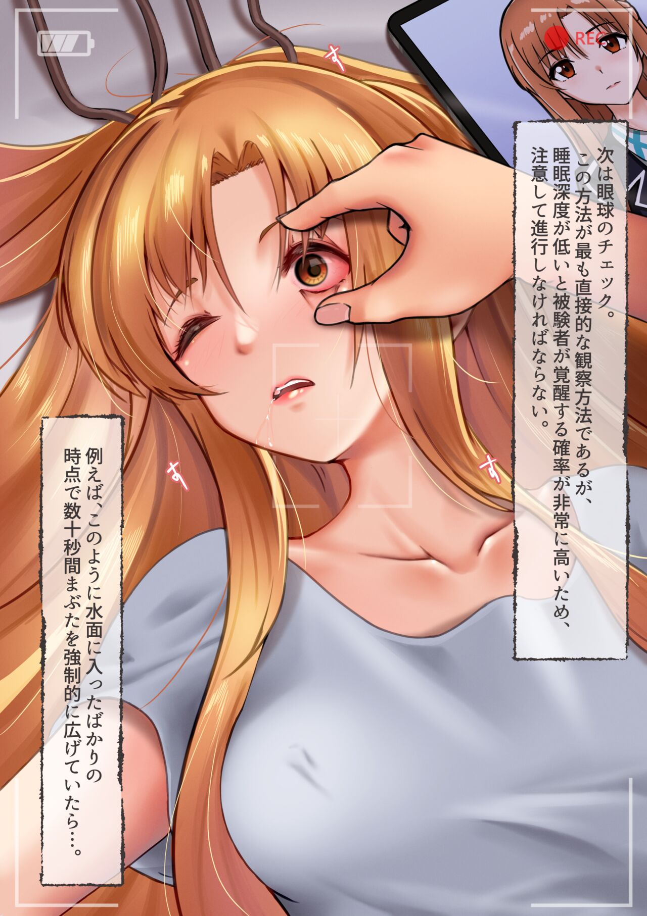 Observation Report - Asuna page 7 full