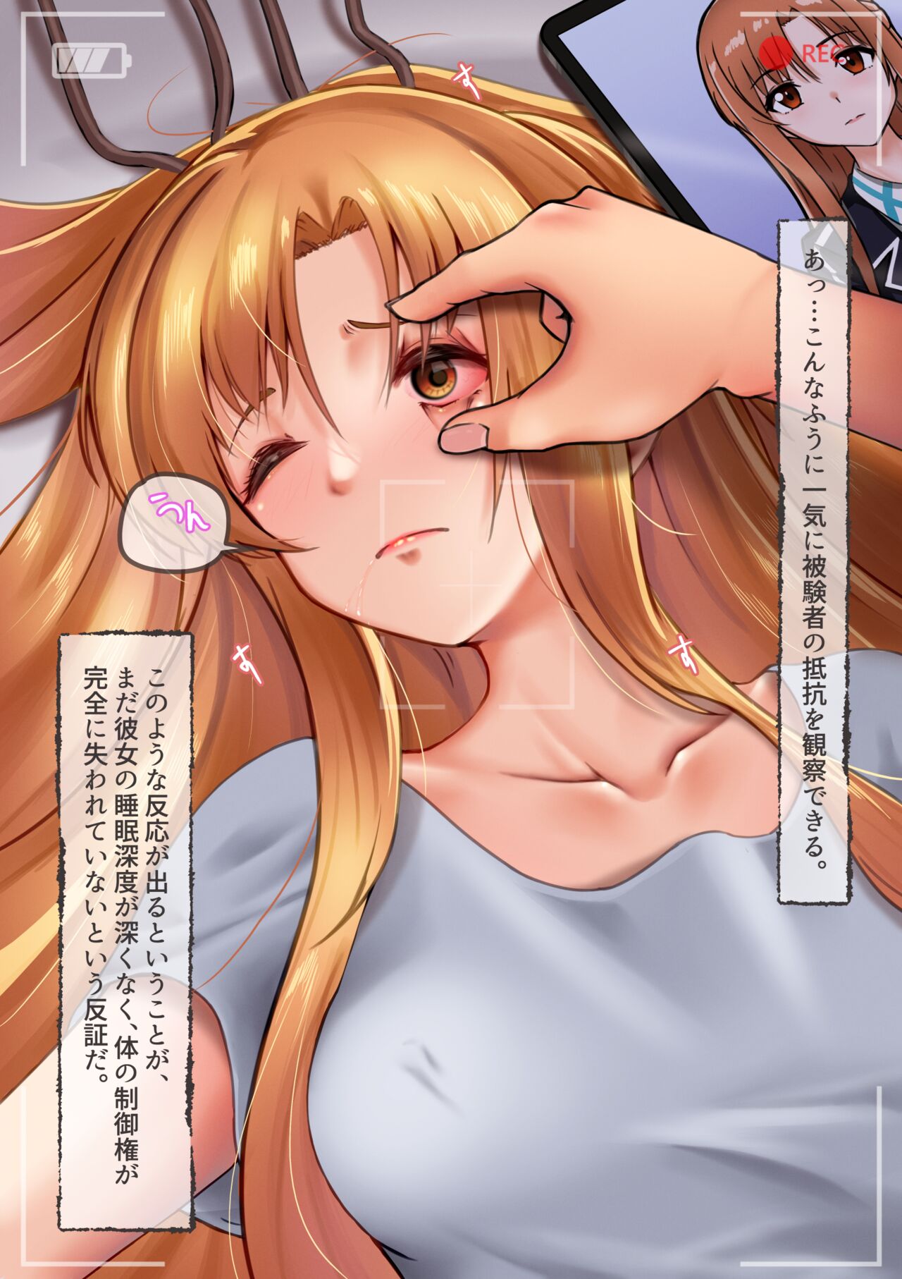 Observation Report - Asuna page 8 full
