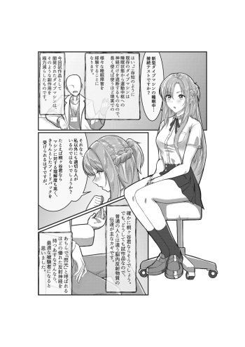 Observation Report - Asuna cover